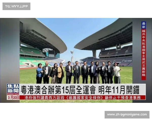 2025体育盛典:第十五届全运会等赛事精彩纷呈引领热潮 2025体育盛典:第十五届全运会等赛事精彩纷呈引领热潮